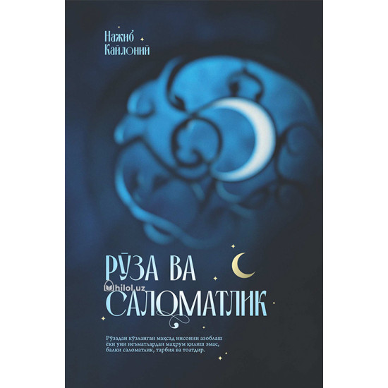 «Рўза ва саломатлик»