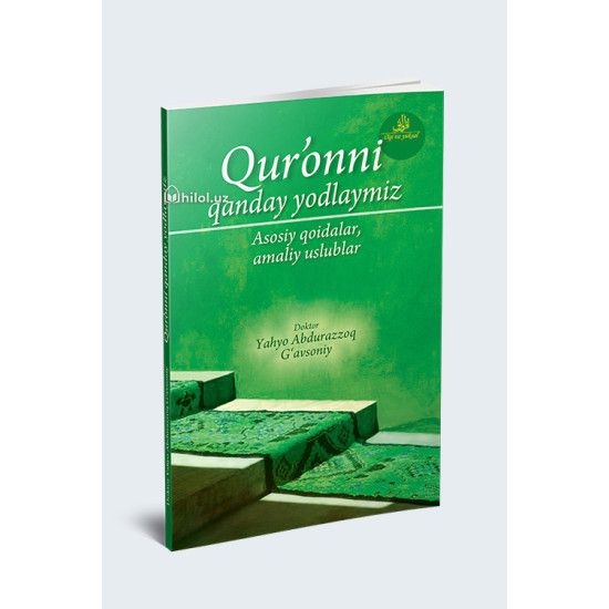 «Qur’onni qanday yodlaymiz» (Asosiy qoidalar, amaliy uslublar)