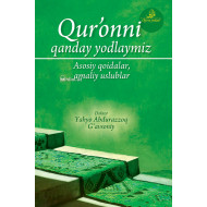 «Qur’onni qanday yodlaymiz» (Asosiy qoidalar, amaliy uslublar)