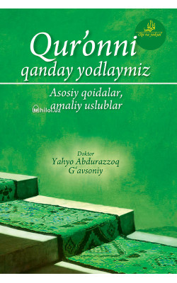 «Qur’onni qanday yodlaymiz» (Asosiy qoidalar, amaliy uslublar)