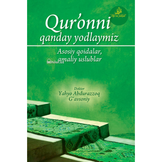 «Qur’onni qanday yodlaymiz» (Asosiy qoidalar, amaliy uslublar)