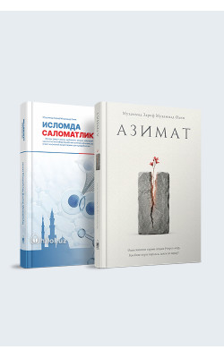 «Азимат-Исломда саломатлик» (2 та)