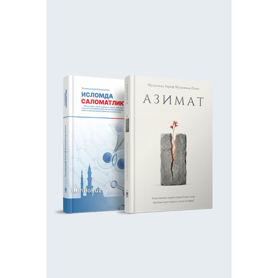 «Азимат-Исломда саломатлик» (2 та)