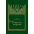 «Далоилул хайрот» (arabic)