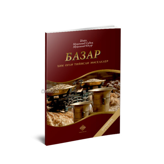 «Базар ҳом оган тийисли мәселелер» (қорақалпоқ тилида)