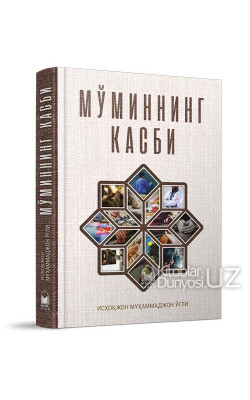 «Мўминнинг касби»