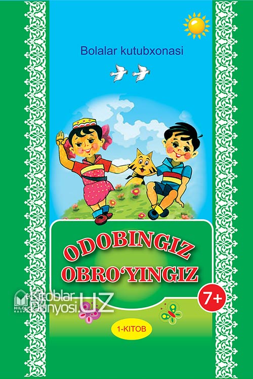 Odobingiz obro‘yingiz (1-kitob) muqovasi
