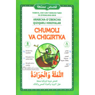 «Chumoli va chigirtka» 