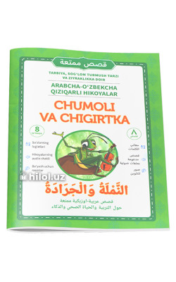 «Chumoli va chigirtka» 
