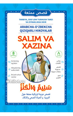 «Salim va xazina» 