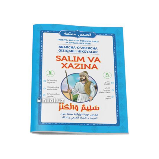 «Salim va xazina» «Salim va xazina»