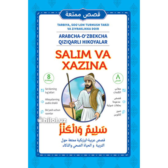 «Salim va xazina» «Salim va xazina»