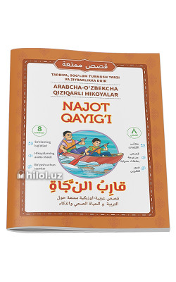 «Najot qayig‘i» 