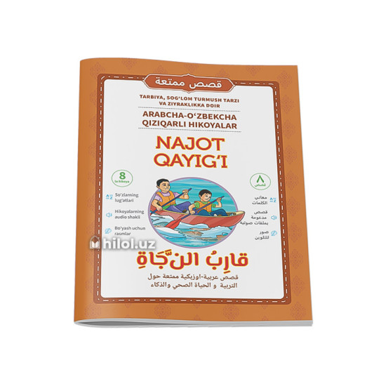 «Najot qayig‘i» «Najot qayig‘i»