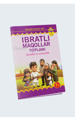 «Ibratli maqollar to‘plami 3» (mardlik va nomardlik)