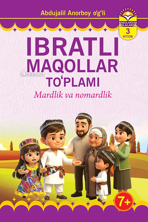 Ibratli maqollar to‘plami 3 (mardlik va nomardlik) muqovasi