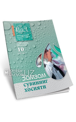 «Ҳилол» журналининг 10 (43)-сони