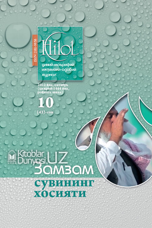 Ҳилол журналининг 10 (43)-сони muqovasi