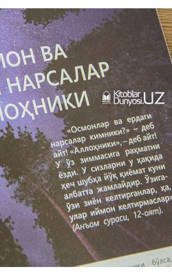 «Ҳилол» журналининг 4  (49)-сони