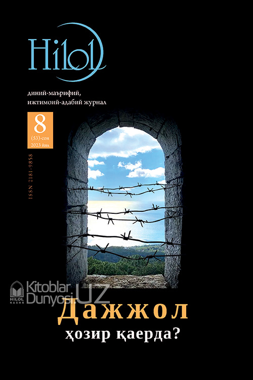 Ҳилол журналининг 8 (53)-сони muqovasi