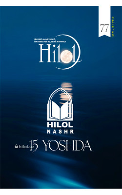 «Ҳилол» журналининг 8 (77)-сони