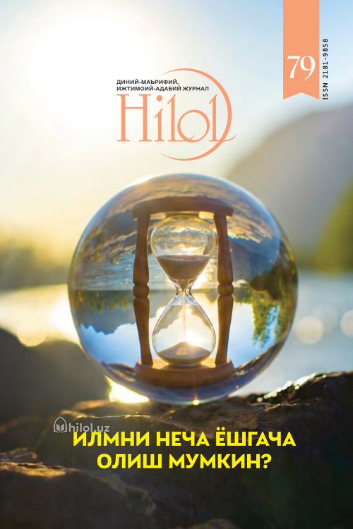 Ҳилол журналининг 79-сони muqovasi