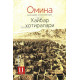 «Омина» журналининг 11-сони