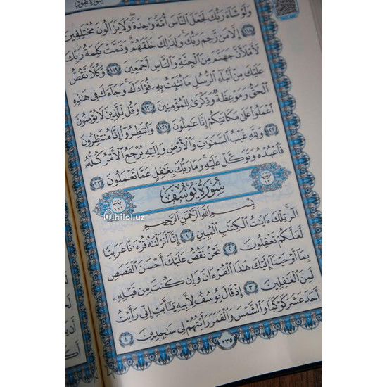 «Қуръони Карим» (AL QURAN. Катта ҳажмда)