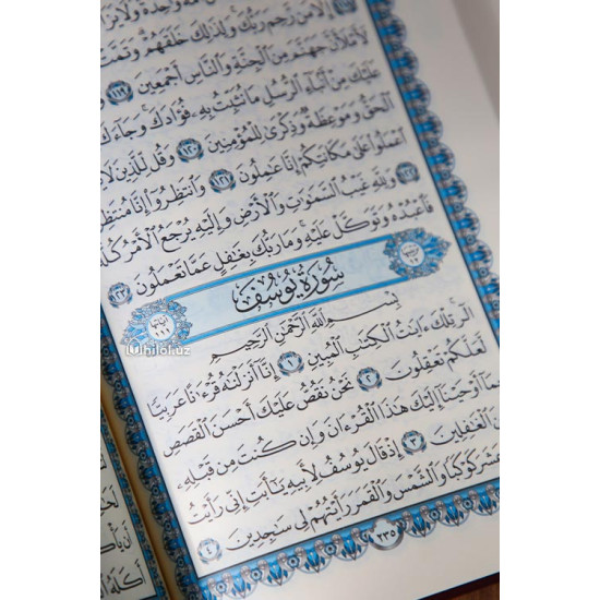 «Қуръони Карим» (AL QURAN)