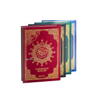 «Қуръони Карим – Мадина мусҳафи» (тажвидли)