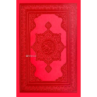 «Қуръони Карим – Мадина мусҳафи» (Сариқ қоғозда)