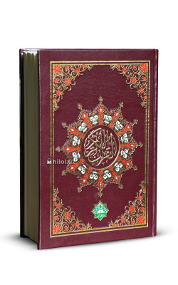 «Қуръони Карим» (AL QURAN)