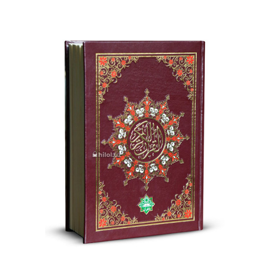 «Қуръони Карим» (AL QURAN)