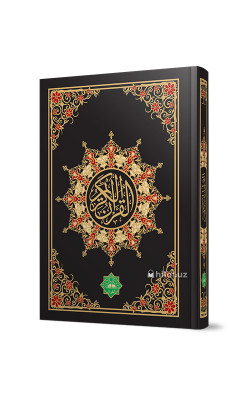 «Қуръони Карим» (AL QURAN)