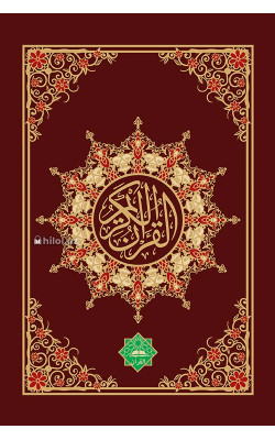 «Қуръони Карим» (AL QURAN)