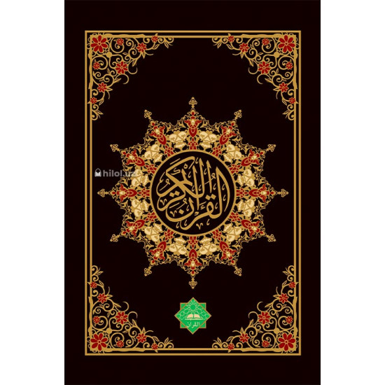 «Қуръони Карим» (AL QURAN. Катта ҳажмда)