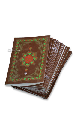 «Қуръони Карим – Мадина мусҳафи» (30 жилдли)