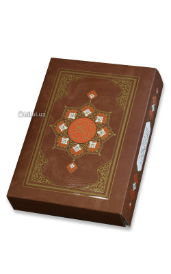 «Қуръони Карим – Мадина мусҳафи» (30 жилдли)