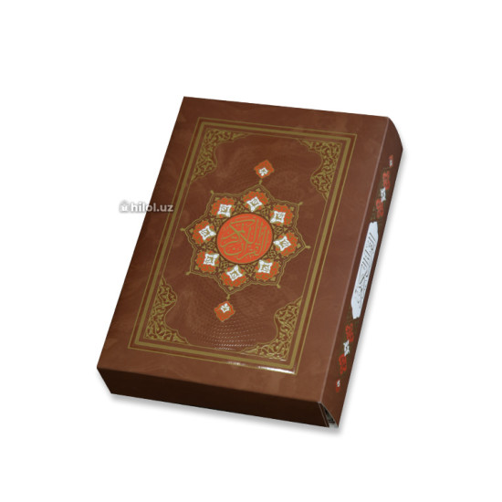«Қуръони Карим – Мадина мусҳафи» (30 жилдли)