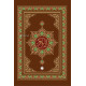 «Қуръони Карим – Мадина мусҳафи» (30 жилдли)