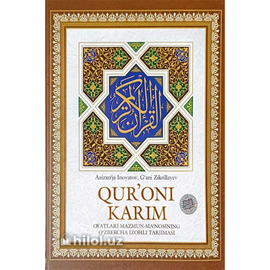 "Qur’oni Karim oyatlari mazmun-ma’nosining o‘zbekcha izohli tarjimasi" "Qur’oni Karim oyatlari mazmun-ma’nosining o‘zbekcha izohli tarjimasi"