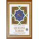 "Qur’oni Karim oyatlari mazmun-ma’nosining o‘zbekcha izohli tarjimasi" "Qur’oni Karim oyatlari mazmun-ma’nosining o‘zbekcha izohli tarjimasi"