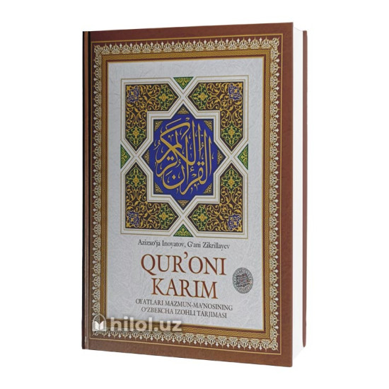 "Qur’oni Karim oyatlari mazmun-ma’nosining o‘zbekcha izohli tarjimasi" "Qur’oni Karim oyatlari mazmun-ma’nosining o‘zbekcha izohli tarjimasi"