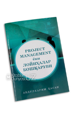 «Project management ёки лойиҳалар бошқаруви»