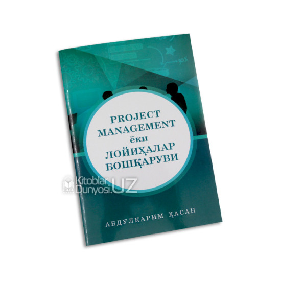 «Project management ёки лойиҳалар бошқаруви»