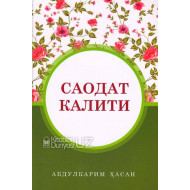 «Саодат калити»