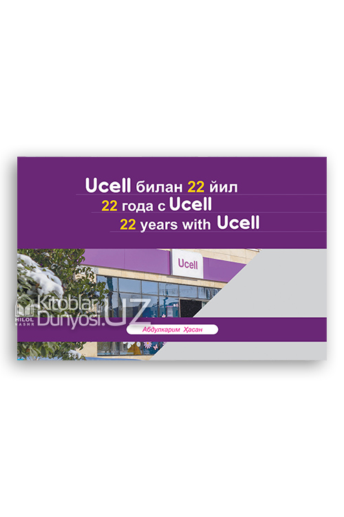 Ucell билан 22 йил 3 хил тилда muqovasi