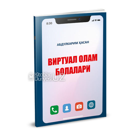 «Виртуал олам болалари» (кирилл)