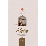 «Ўткан кунлар»‎ (кирилл ва мумтоз араб алифбосида)