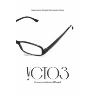 «Устоз» (Устозга нисбатан 50 одоб)